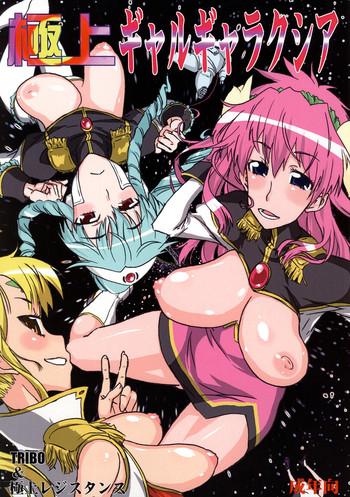 gokujou gal galaxia cover