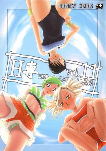 h sen vol 11 cover