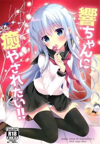 hibiki chan ni iyasaretai cover