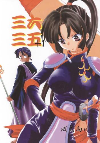 miroku sango 1 cover