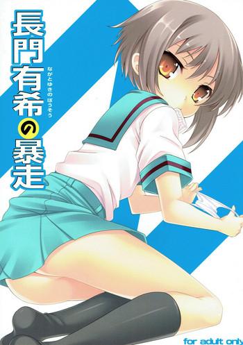 nagato yuki no bousou cover