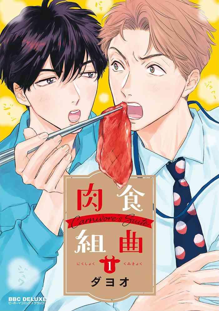 nikushoku kumikyoku ch 1 6 cover