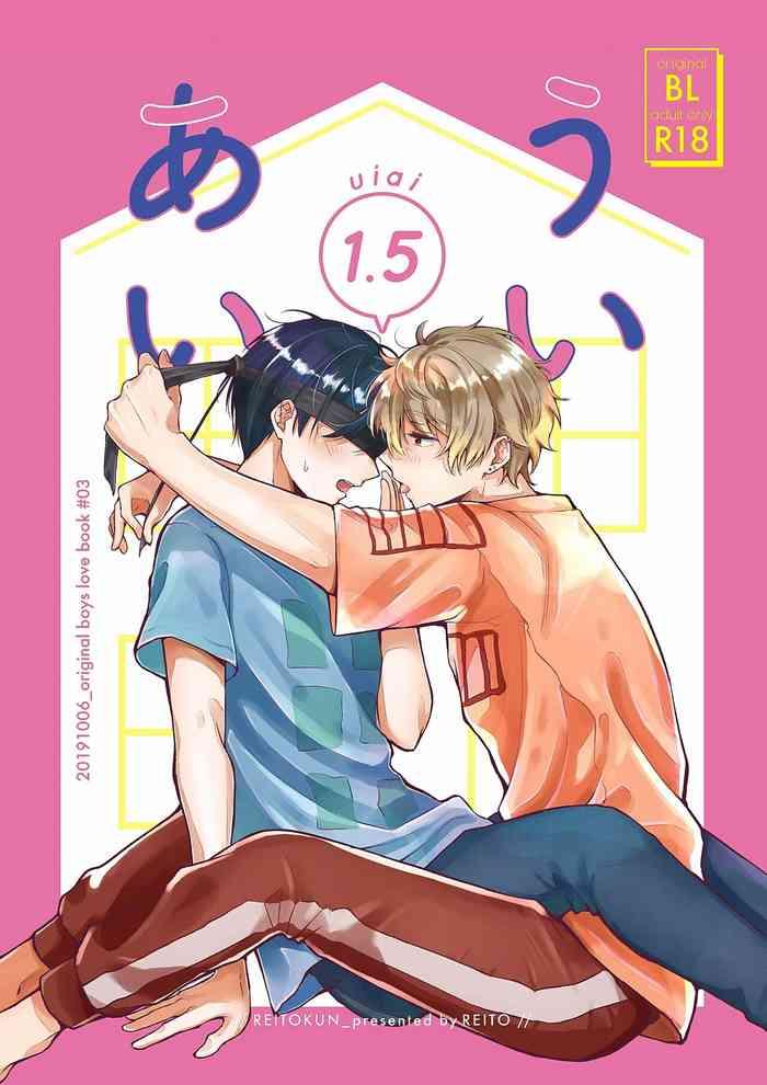 uiai 1 5 cover