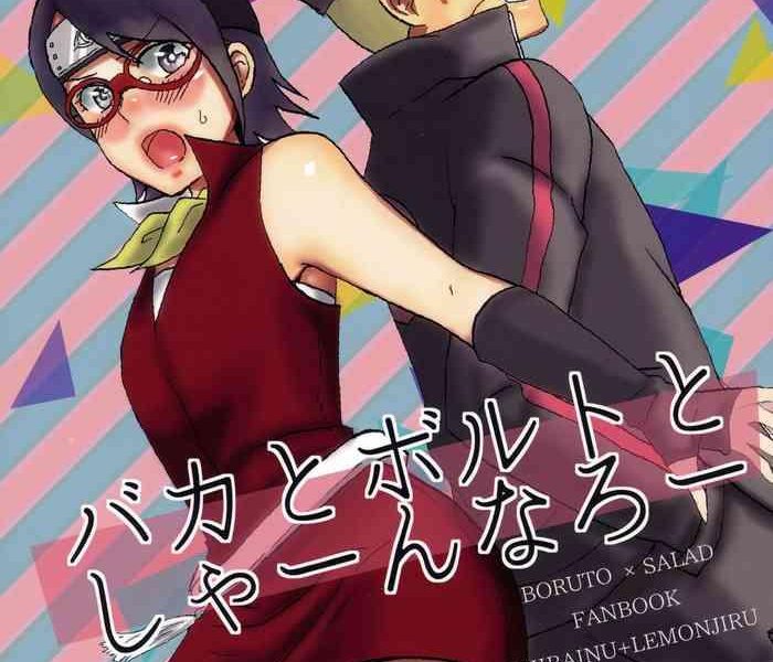 baka to boruto to shannaro cover