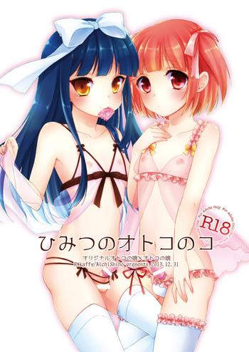 himitsu no otokonoko cover