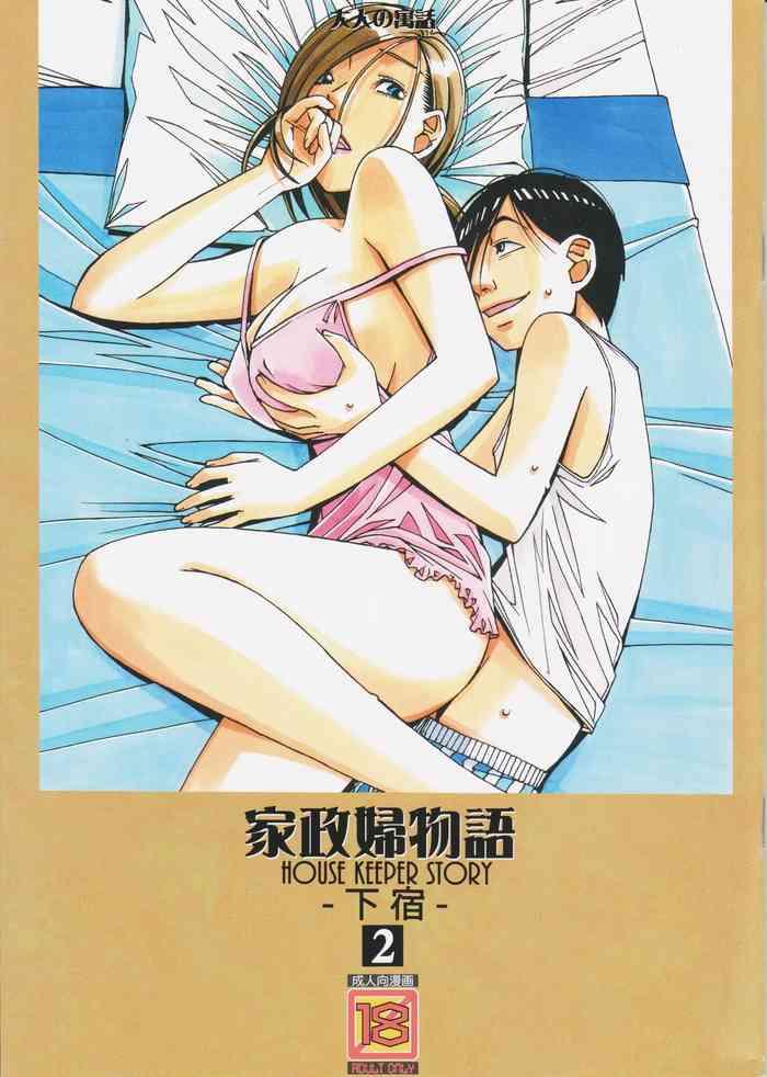 kaseifu monogatari 2 cover