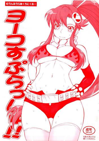 yoko splash cover