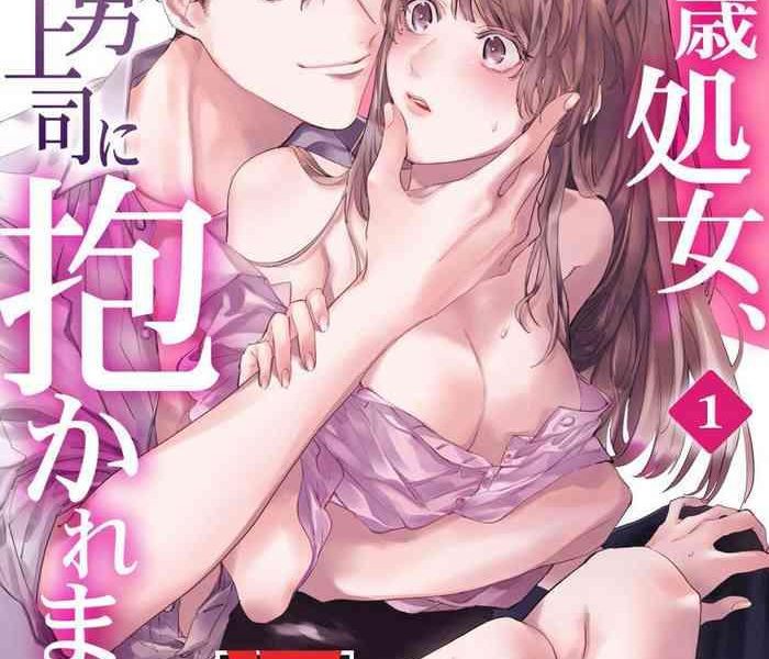 26 sai shojo chara danjoushi ni dakaremashita 1st cover