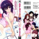 boku ga nurse ni natta wake ch 1 5 cover