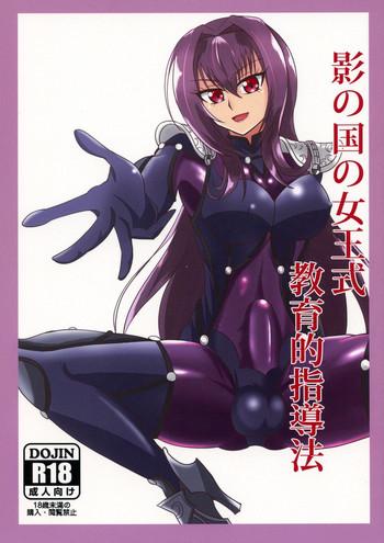 futaket 13 5 junk gear akuta kotsu kage no kuni no joou shiki kyouiku teki shidou hou fate grand order cover