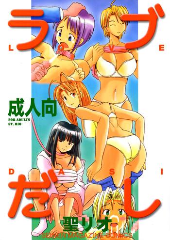 love dashi 1 cover