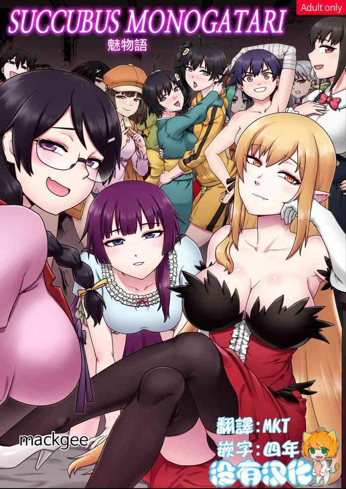 succubus monogatari cover