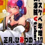 dosukebe toshima 17 sai on x27 na kaizoku senshitibu haishin cover