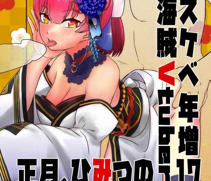 dosukebe toshima 17 sai on x27 na kaizoku senshitibu haishin cover