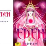 eden 1 cover