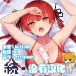 gachi hatsujou kiken chitai cover