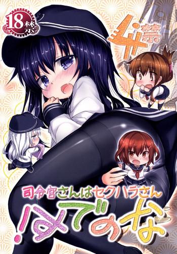 inyu goya inyucchi shireikan san wa sexhara san nano desu 4 kantai collection kancolle digital cover