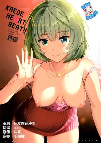 kaede heart beat cover