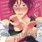 matsuoka rin no hajimete zenbu rin matsuoka x27 s first everything cover