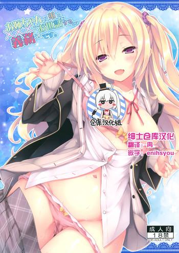 onee chan ga otouto no xxx na osewa o suru no wa gimu nandesu cover