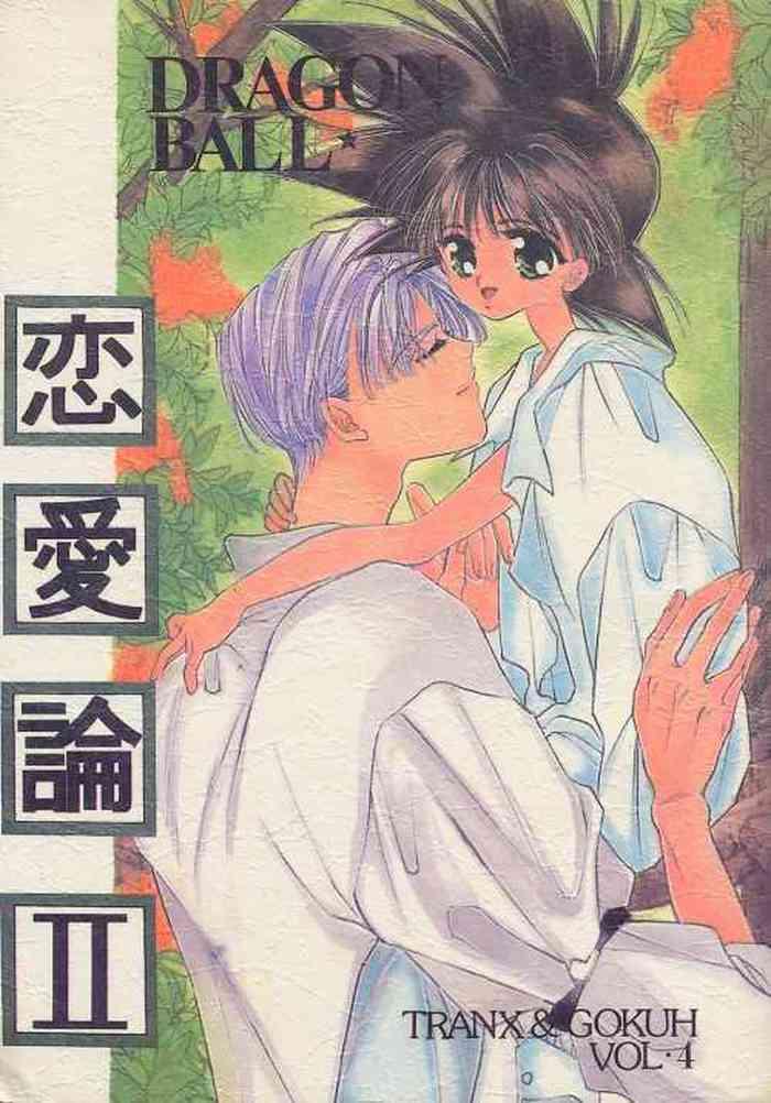 renai ron ii cover