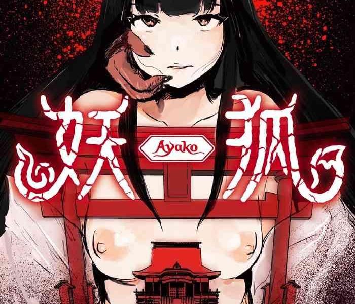 youko ayako cover