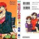 caster natsume reiko no yuuwaku vol 1 cover