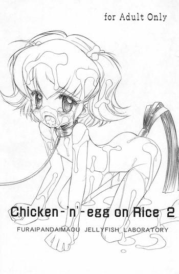 c68 furaipan daimaou chouchin ankou chicken x27 n x27 egg on rice 2 tottoko hamtaro cover