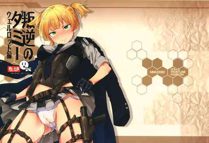 hangyaku no dummy welrod hen cover