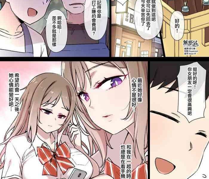 kusayarou 100 nichigo ni netorareru kanojo netorareru made ato 30 nichi chinese cover