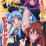 precure wa ii nioi ga suru cover