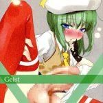 geist cover