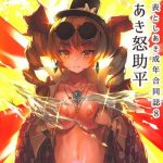 touhou uraomote toshiaki seinen goudoushi 8 toshiaki dosukebe cover